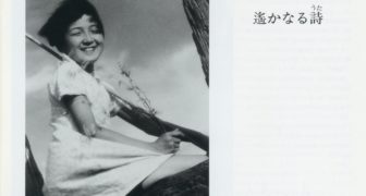 日本カメラ博物館 JCII Camera Museum：大竹省二作品展「遥かなる詩」