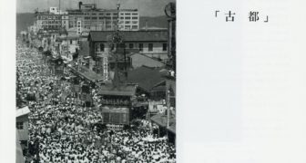 日本カメラ博物館 JCII Camera Museum：浅野喜市作品展「古都」