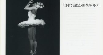 日本カメラ博物館 JCII Camera Museum：丹野章作品展「日本で演じた