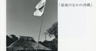 江成常夫写真展 花嫁のアメリカ 歳月の風景 1978―1998