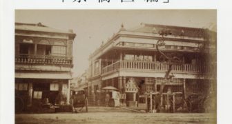 日本カメラ博物館 JCII Camera Museum：―古写真に見る明治の東京