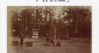 明治時代の写真です。 ヤフオクで高額落札された 明治時代の美少女写真🤗 #東京百美人