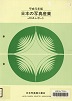 『日本の写真産業』（『日本のカメラ産業』）