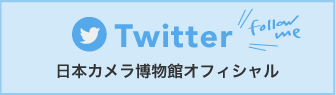 日本カメラ博物館twitterロゴ