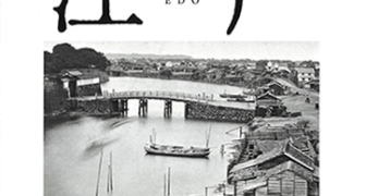 edo 江戸　写真集　高級！ TATSUMI HIJIKATA Dance Experiences Recital土方巽 DANCE