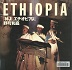神よ、エチオピアよ
