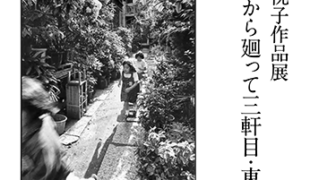 売れたら奇跡　　【写真】 京都市美術館90周年記念展「村上隆 もののけ 京都」開催にあたり
