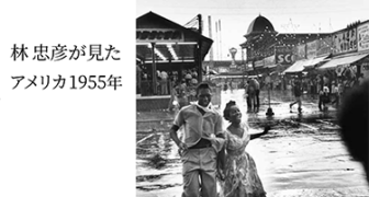 茶室　林 忠彦 茶室 林忠彦 | 古本 買取 通販 - メルク堂古書店