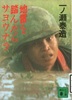 地雷を踏んだらサヨウナラ