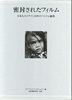 密封されたフィルム
