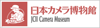 日本カメラ博物館  (JCII Camera Museum)