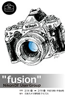 Nikon Df User Group 写真展DM
